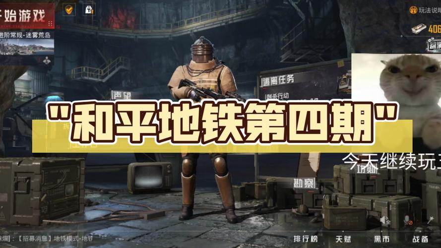 和平地铁爆率修改器下载截图