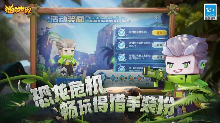 迷你世界破解版无限迷你币和迷你豆最新版迷你世界破解版无限迷你币和迷你豆下载精简版图标