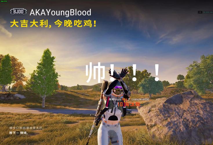 PUBG坤坤直装提速版截图