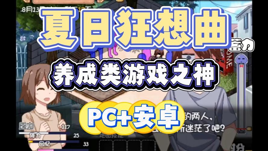 夏日狂想曲破解无限配额截图