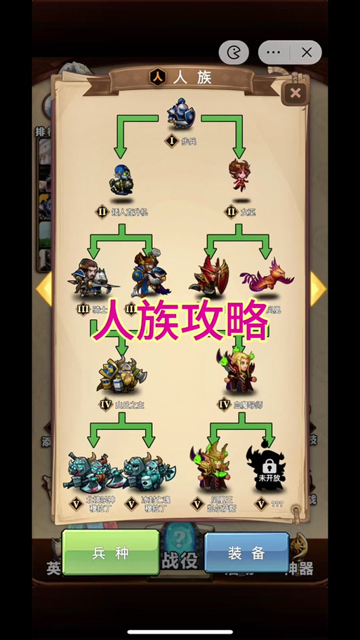 艾泽拉斯自走棋免广告版安装方法截图