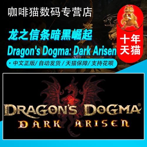 暗黑崛起截图