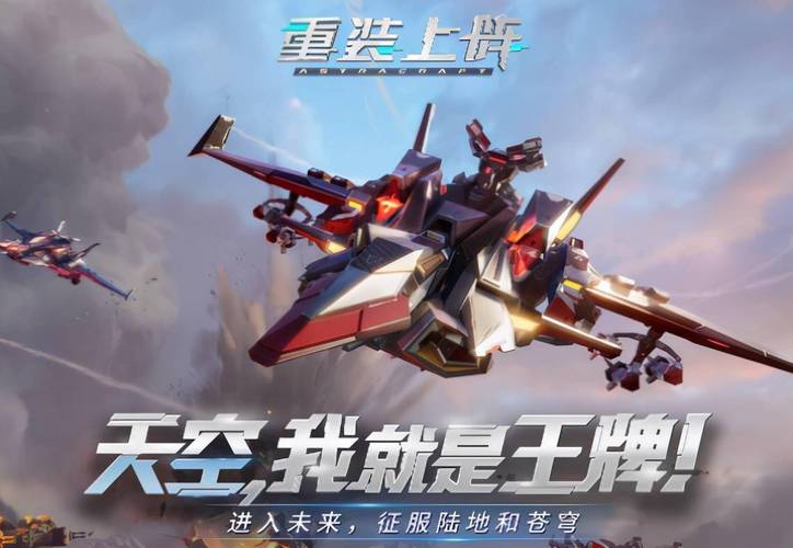 重装上阵开挂神器自瞄截图