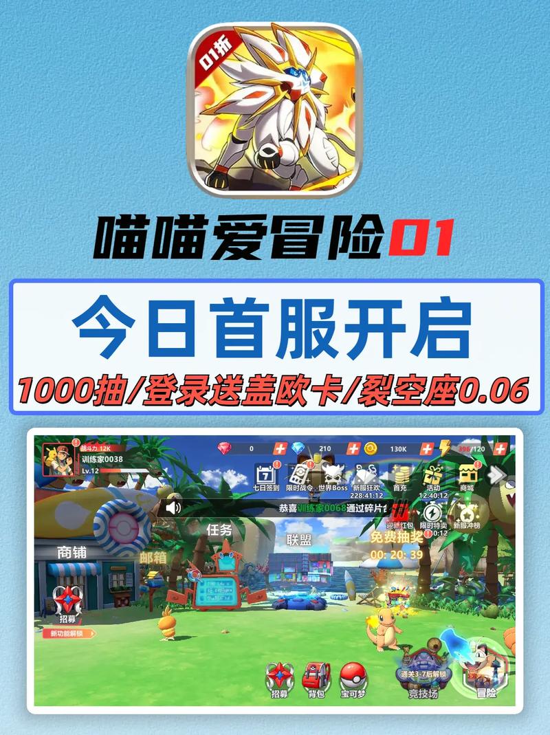 喵喵爱冒险修改版无限钻石截图