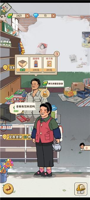 李国富的日子折相思内置功能菜单无广告版截图
