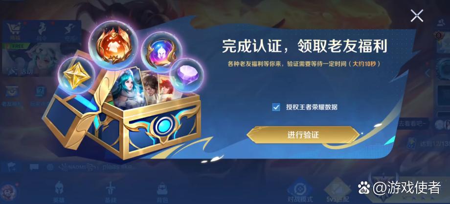 王者荣耀微信上号器页面无弹窗图标