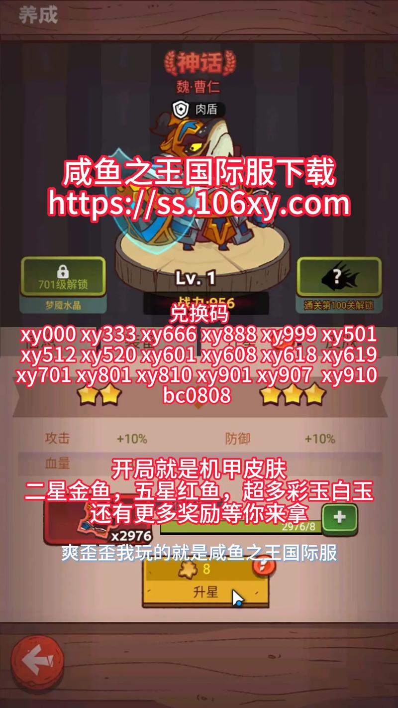 咸鱼之王bt国际服缩略图