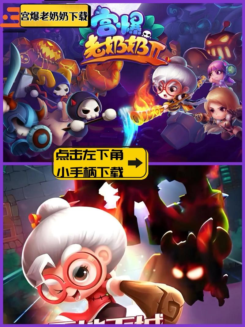 宫爆老奶奶破解版无限金币版截图