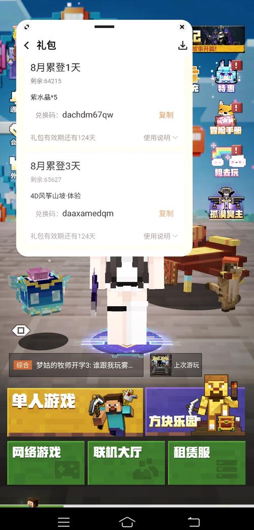 生存世界破解版无限金币钻石兑换码截图