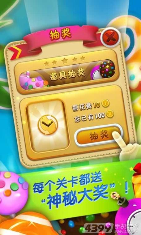开心糖果消红包赚钱版福利版截图