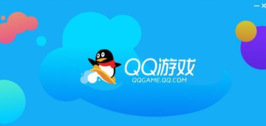 qq游戏大厅平板电脑版官网2022免费版截图