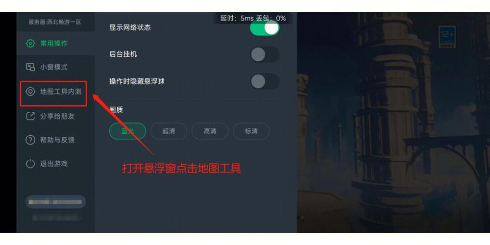 重装上阵悬浮球开挂神器截图