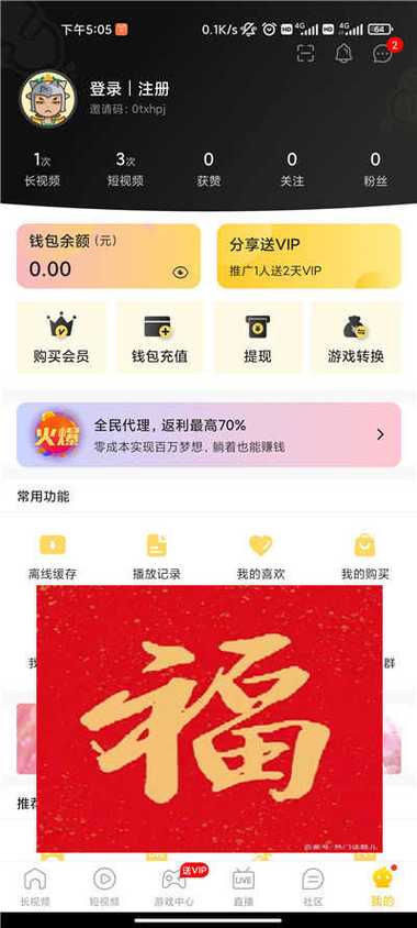 葫芦娃短视频app官网版赚红包版截图