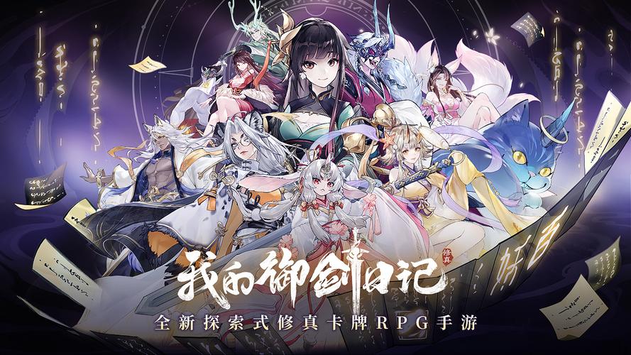我的御剑日记辅助器修改版无广告截图