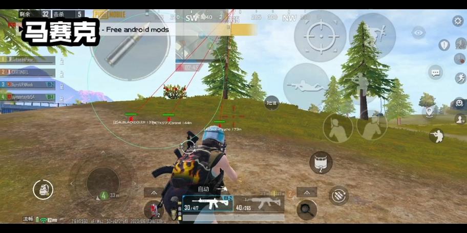 pubgmobile国际服透视挂截图