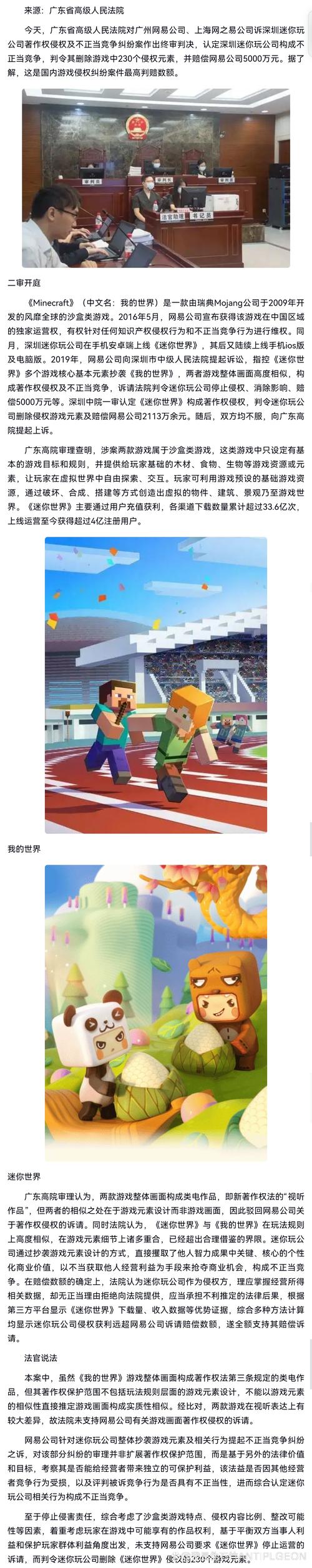 冰昔辅助迷你世界防走失图标