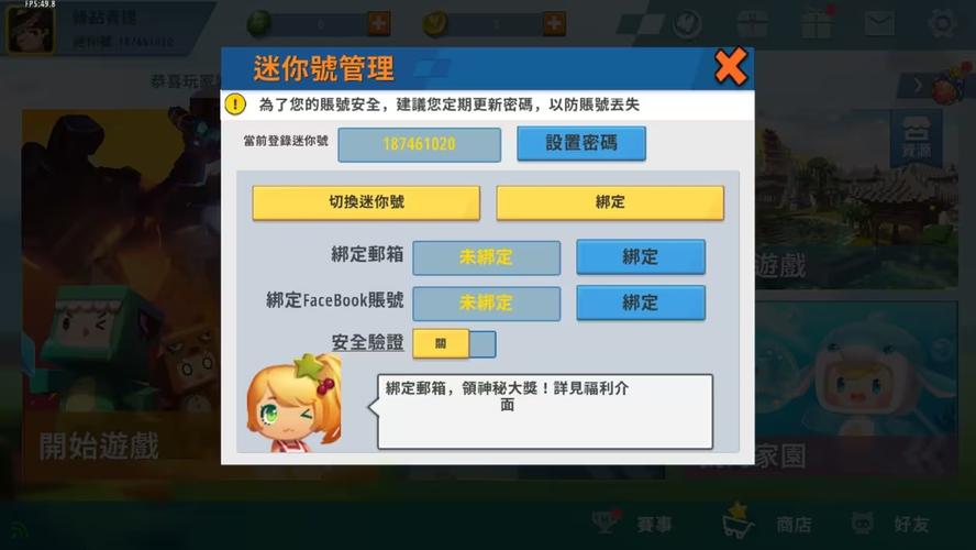 迷你世界不用登录不用实名免费下载最新版截图