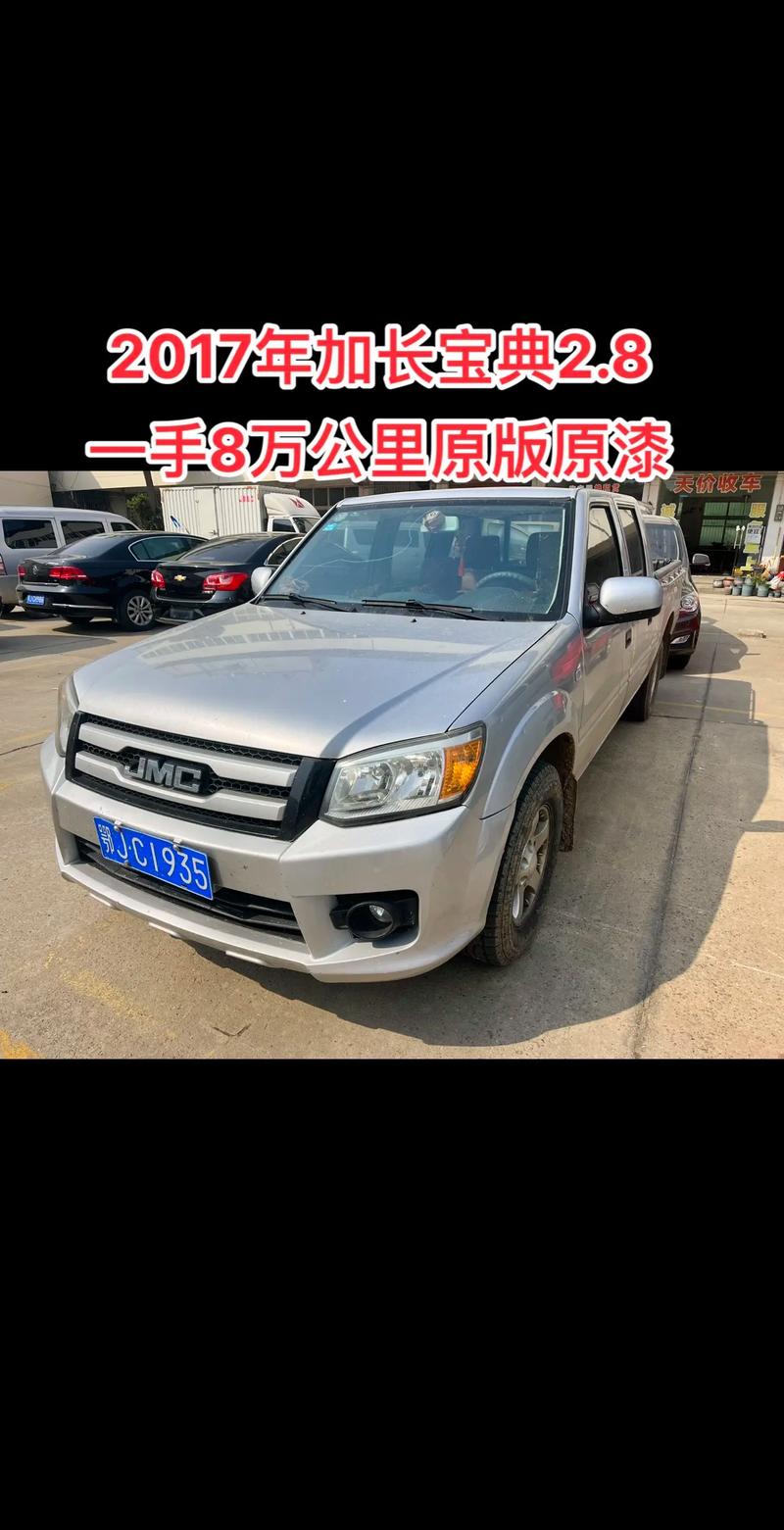 2017宝典老版本修改版截图