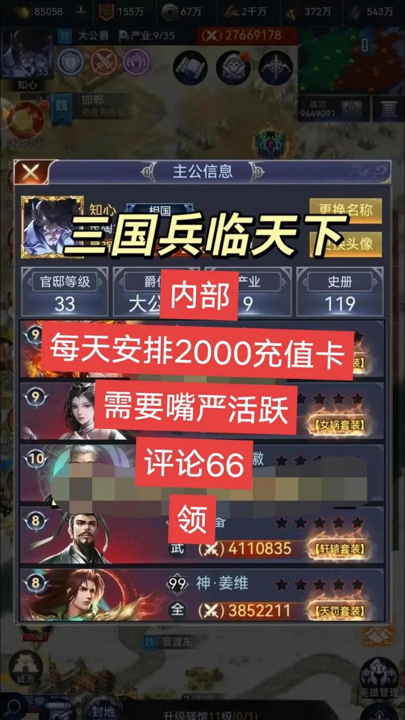 微信小游戏兵临三国微信小游戏兵临三国礼包兑换码截图
