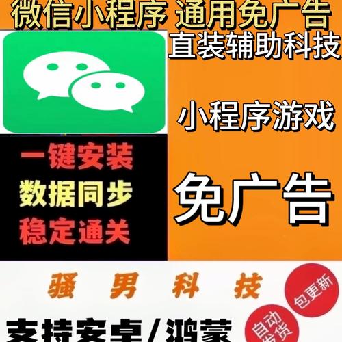 微信定制v下载免广告版截图