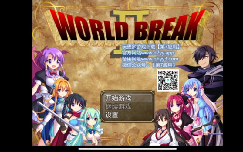 魔王冒险汉化版彩色版缩略图
