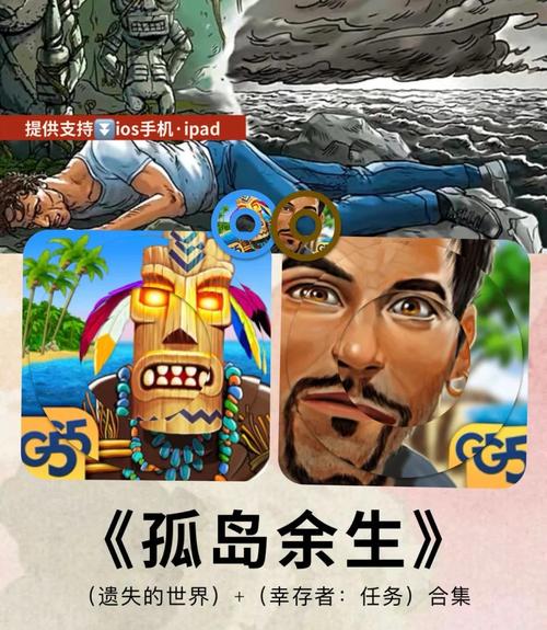 和妈妈在孤岛生存无限能量截图