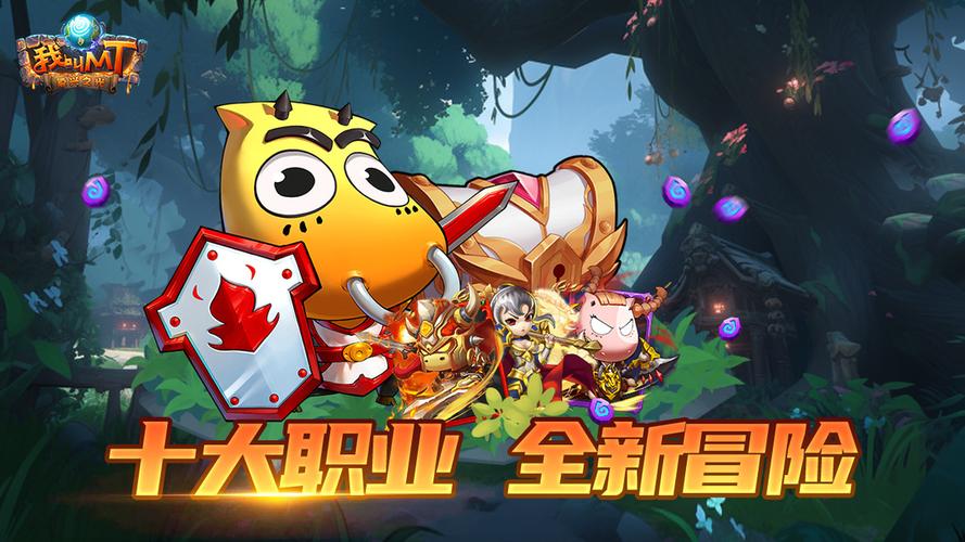 我叫MT世界官网截图