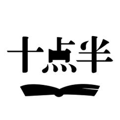 十点半游戏app截图