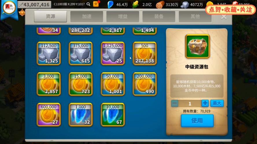 万国觉醒破解版无限钻石版app截图