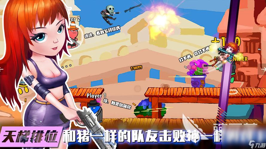混乱大枪战手机版下载混乱大枪战手机版截图