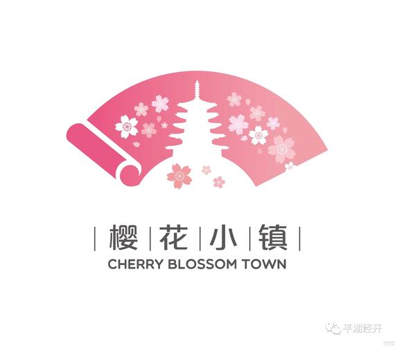 樱花小镇截图