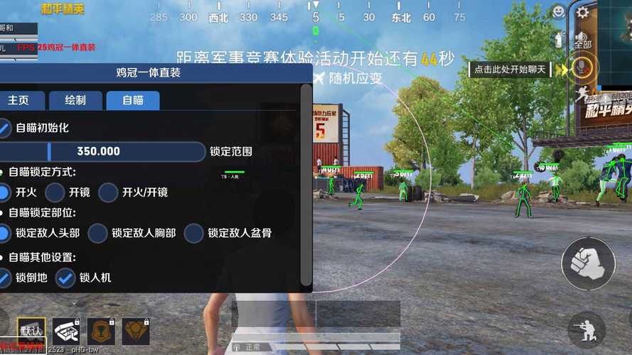 和平精英辅助触控模式设置截图