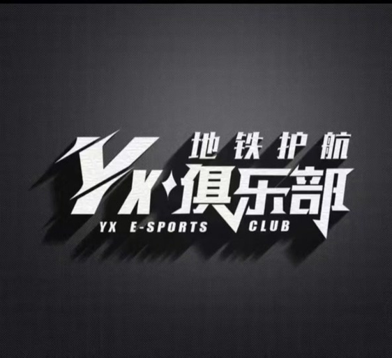 地铁逃生龙王科技截图