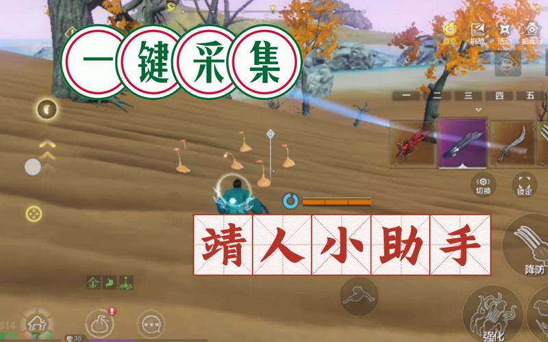 妄想山海自动挂机自动采集截图
