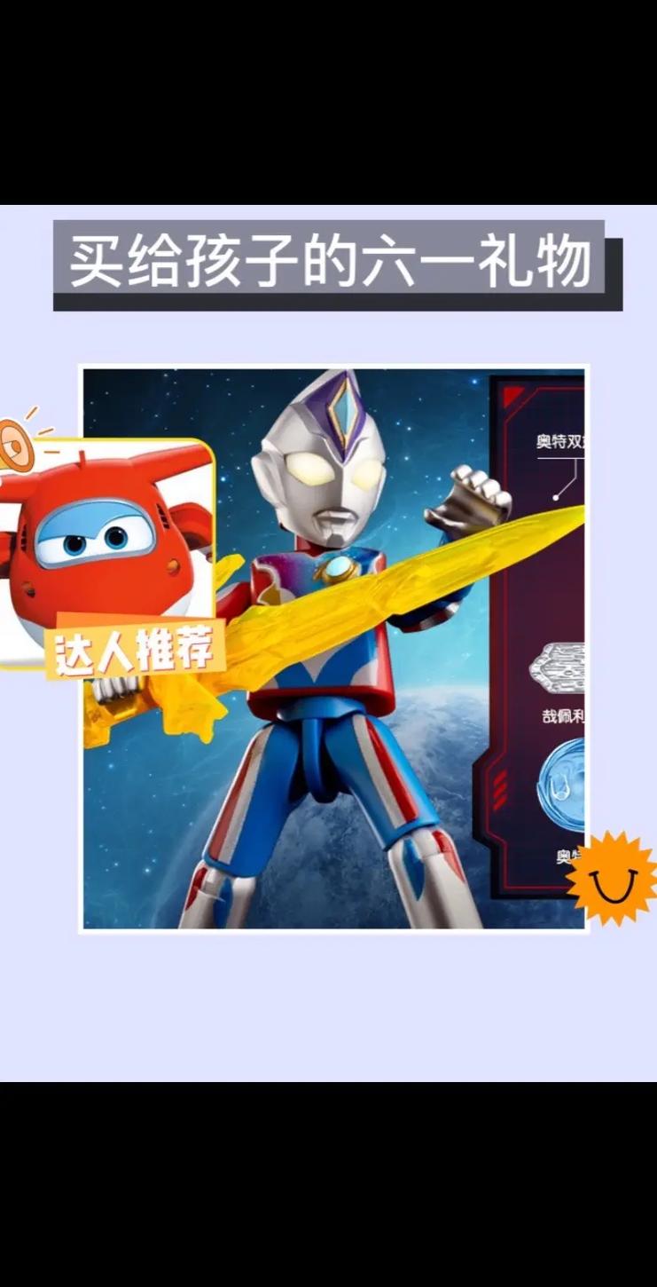 布鲁可奥特曼积木1元去广告安卓版截图
