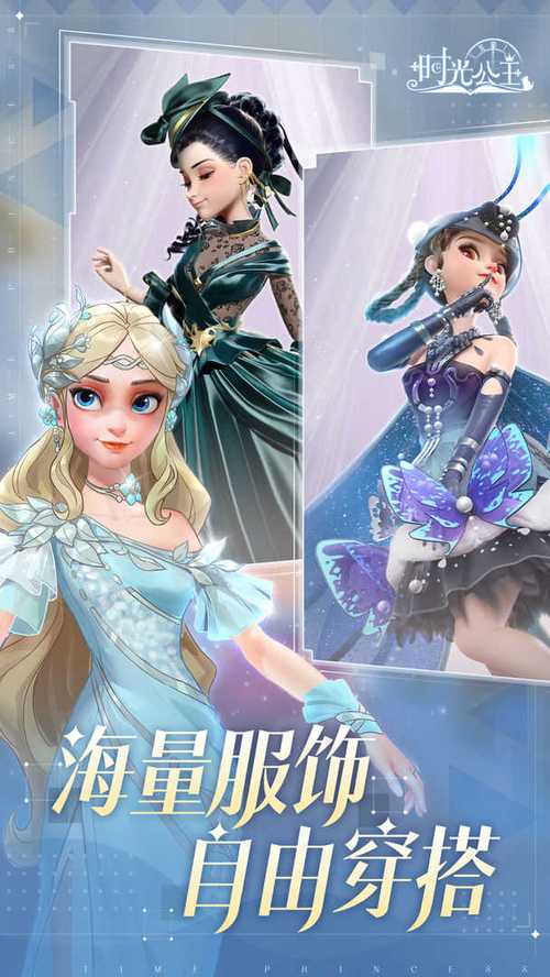 时光公主中文破解版最新辅助脚本截图