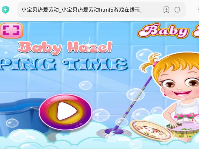 可爱宝贝小游戏手机版在线玩无限能量无广告版截图
