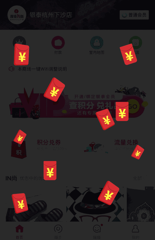 32位框架最新版本红包版截图