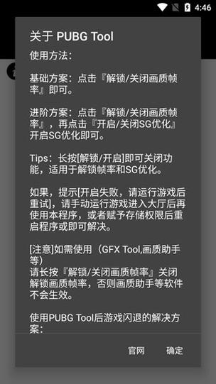 yjs6cn画质助手和平精英120帧下载免广告破解版图标