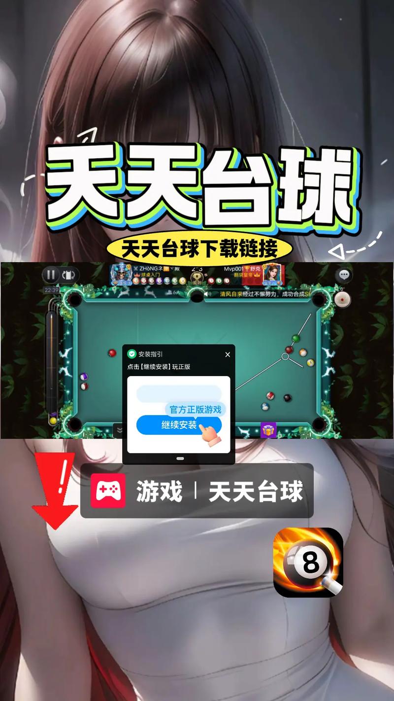 天天台球破解版无限内购流鼻血版本截图