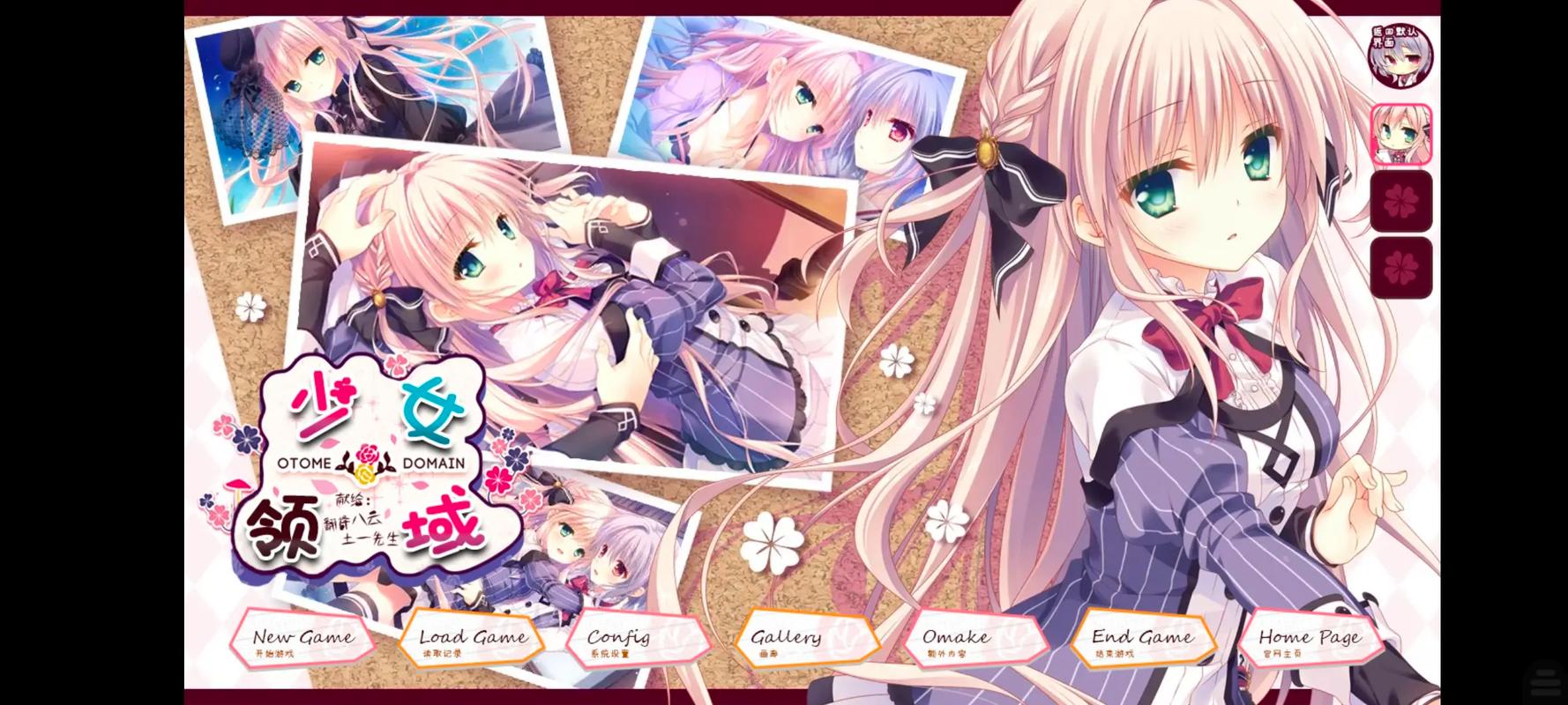 少女领域游戏最新版截图