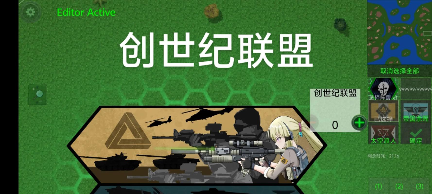 铁锈战争红警模组截图
