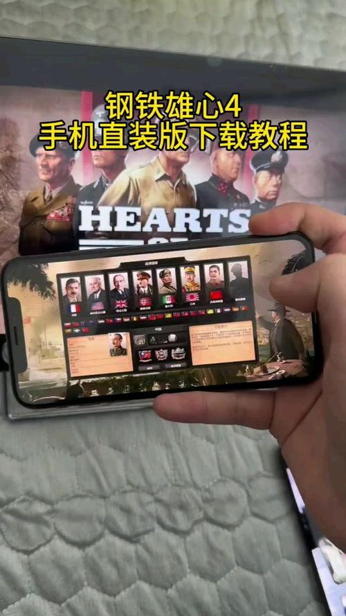 钢铁雄心手机版下载中文破解版截图