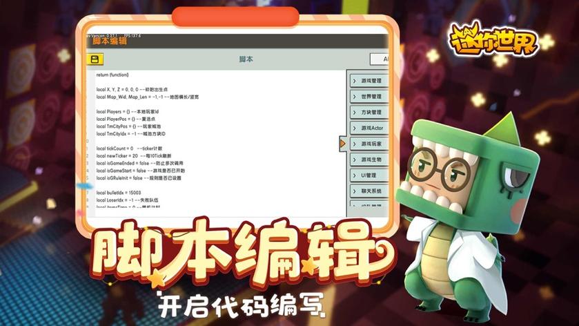 迷你世界老版本可联机4永久免费截图
