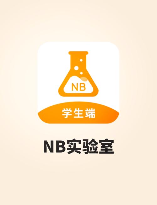 nb实验室vip破解版截图