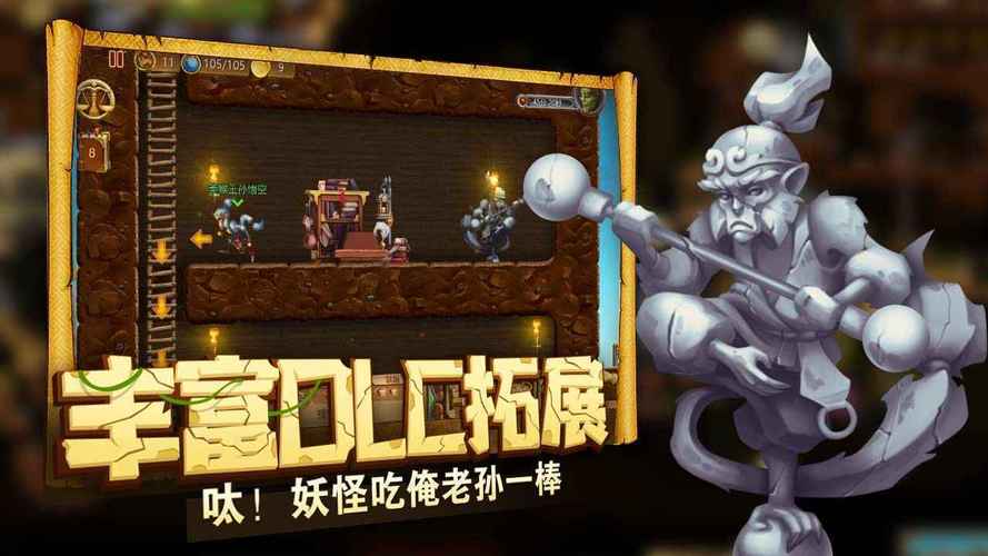 代号矮人世界修改版无限金币截图