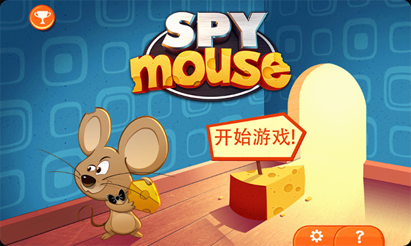 间谍鼠中文版安卓免费最新版永久会员app截图