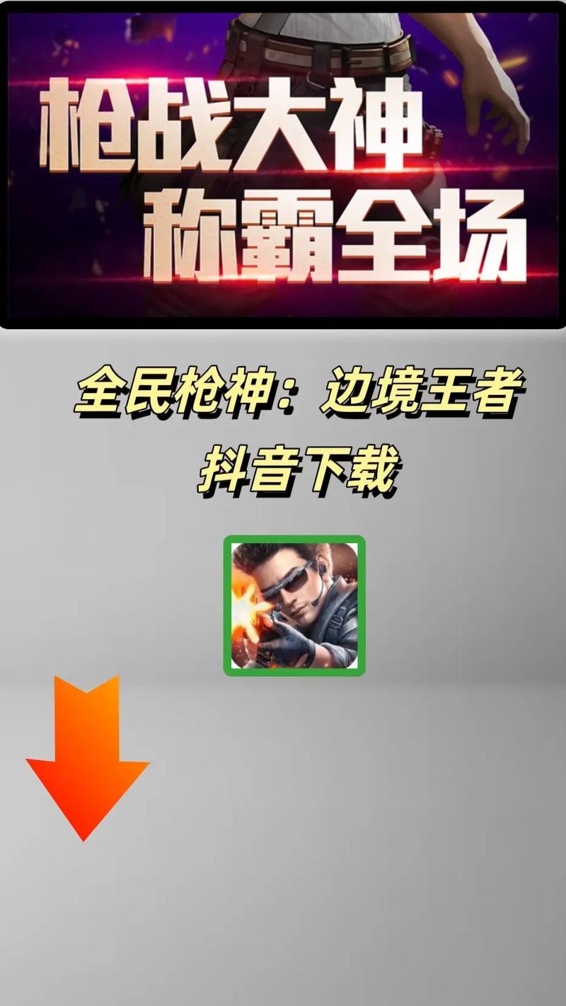 全民枪神边境王者作弊器截图