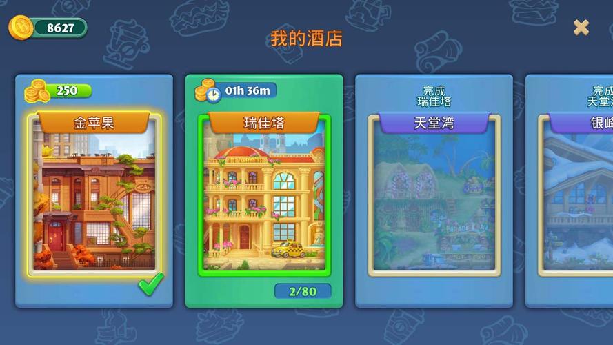 梦幻酒店汉化版截图