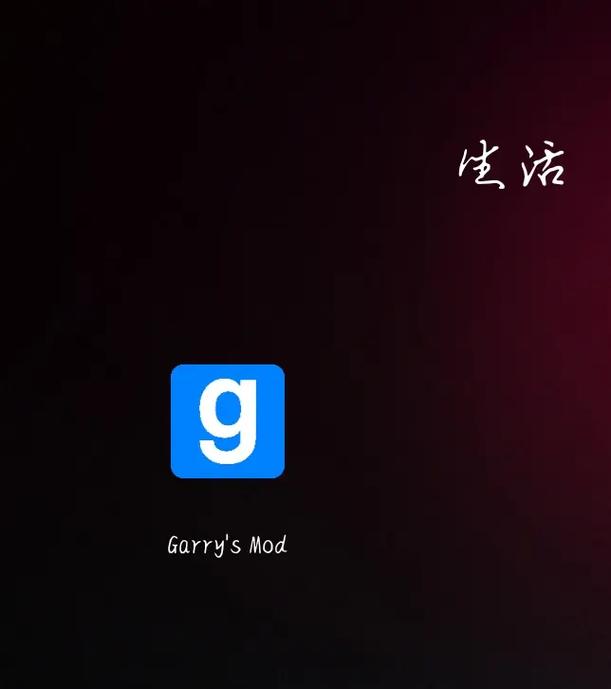 盖瑞模组免安装截图